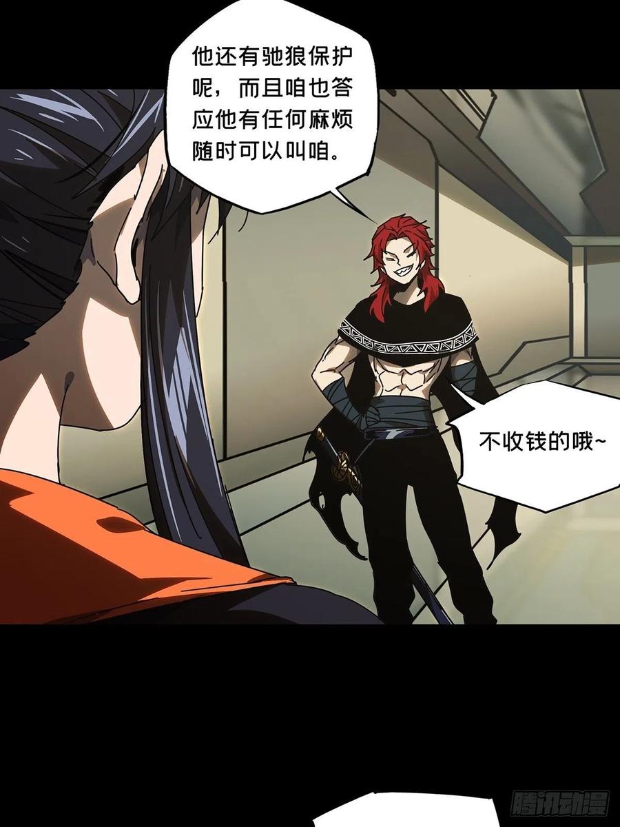 大象无形 第二百二十六章_抢房子上 第12页
