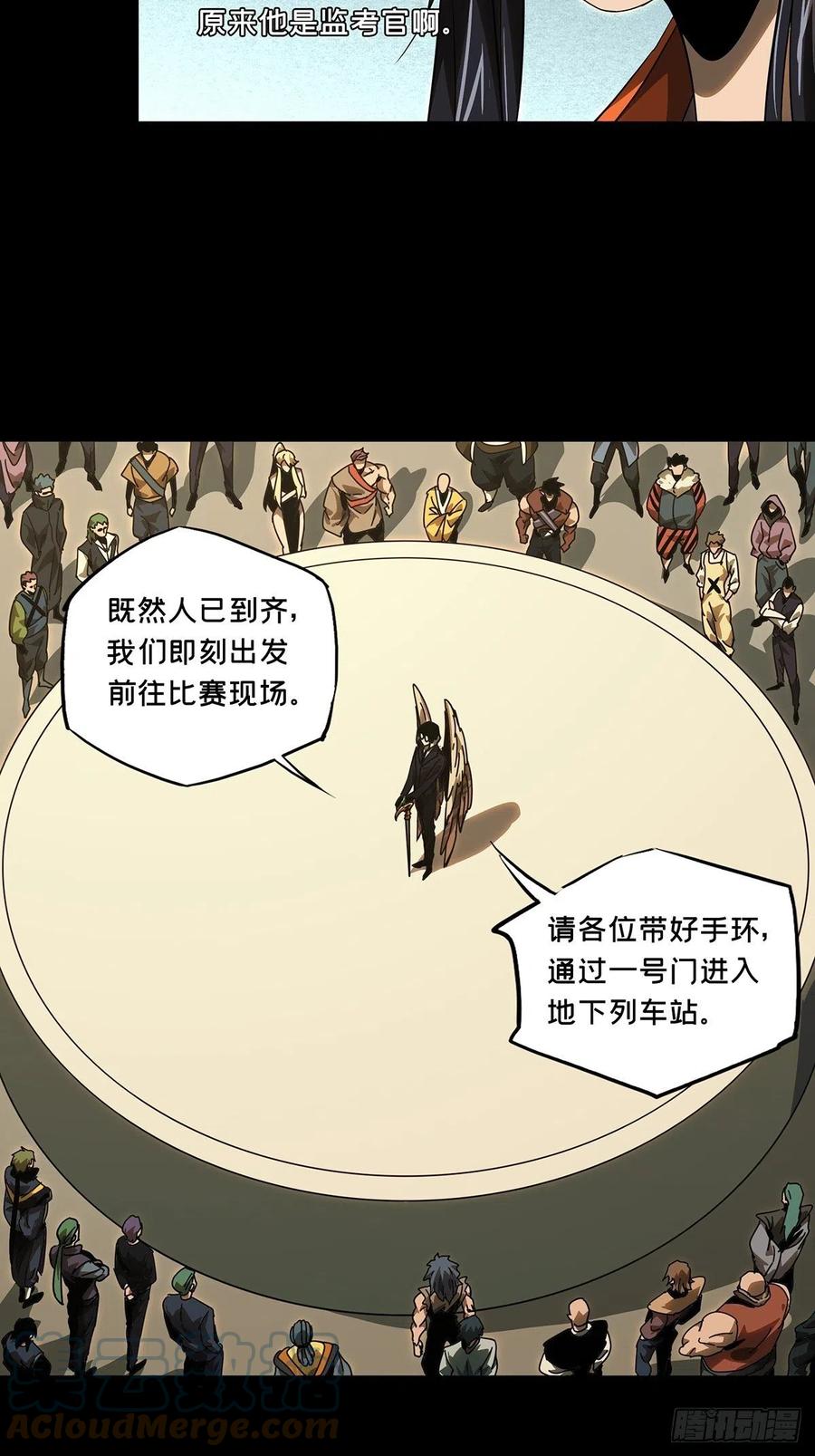 大象无形 第二百二十六章_抢房子上 第37页