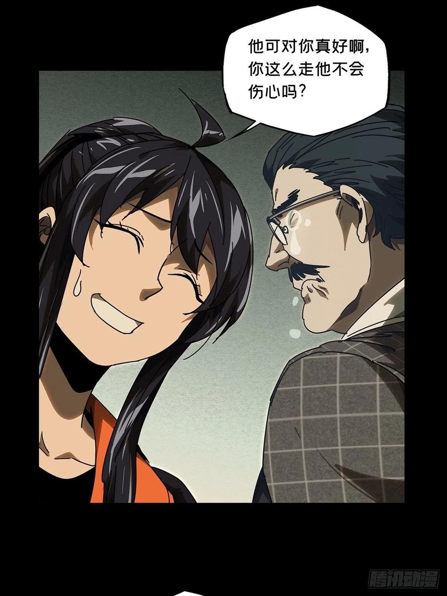 大象无形 第二百二十六章_抢房子上 第11页