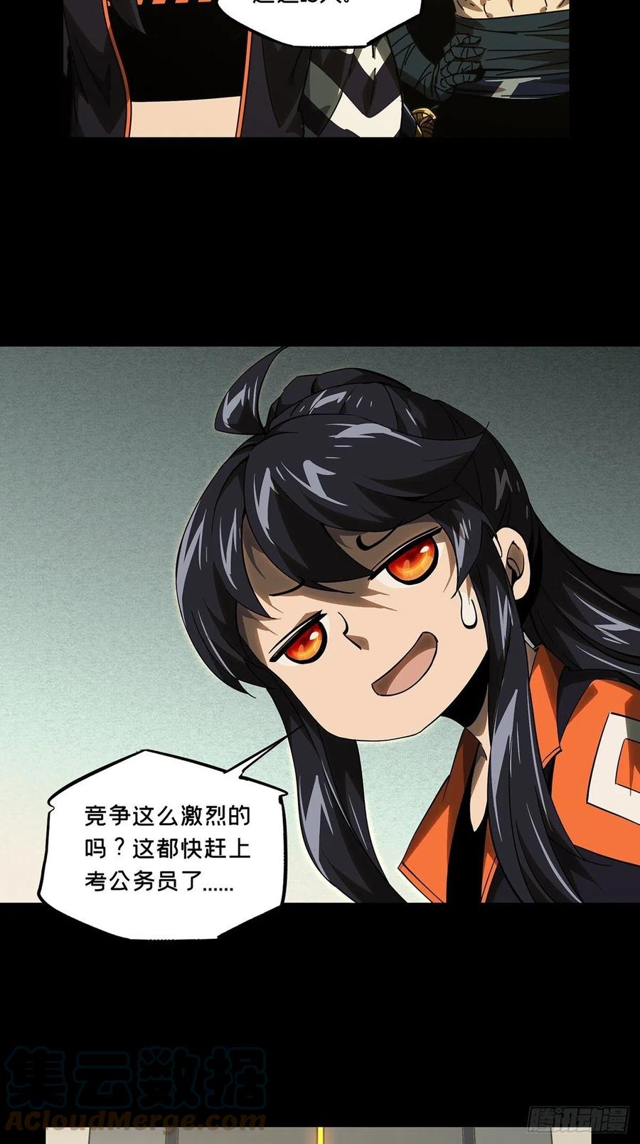 大象无形 第二百二十六章_抢房子上 第25页