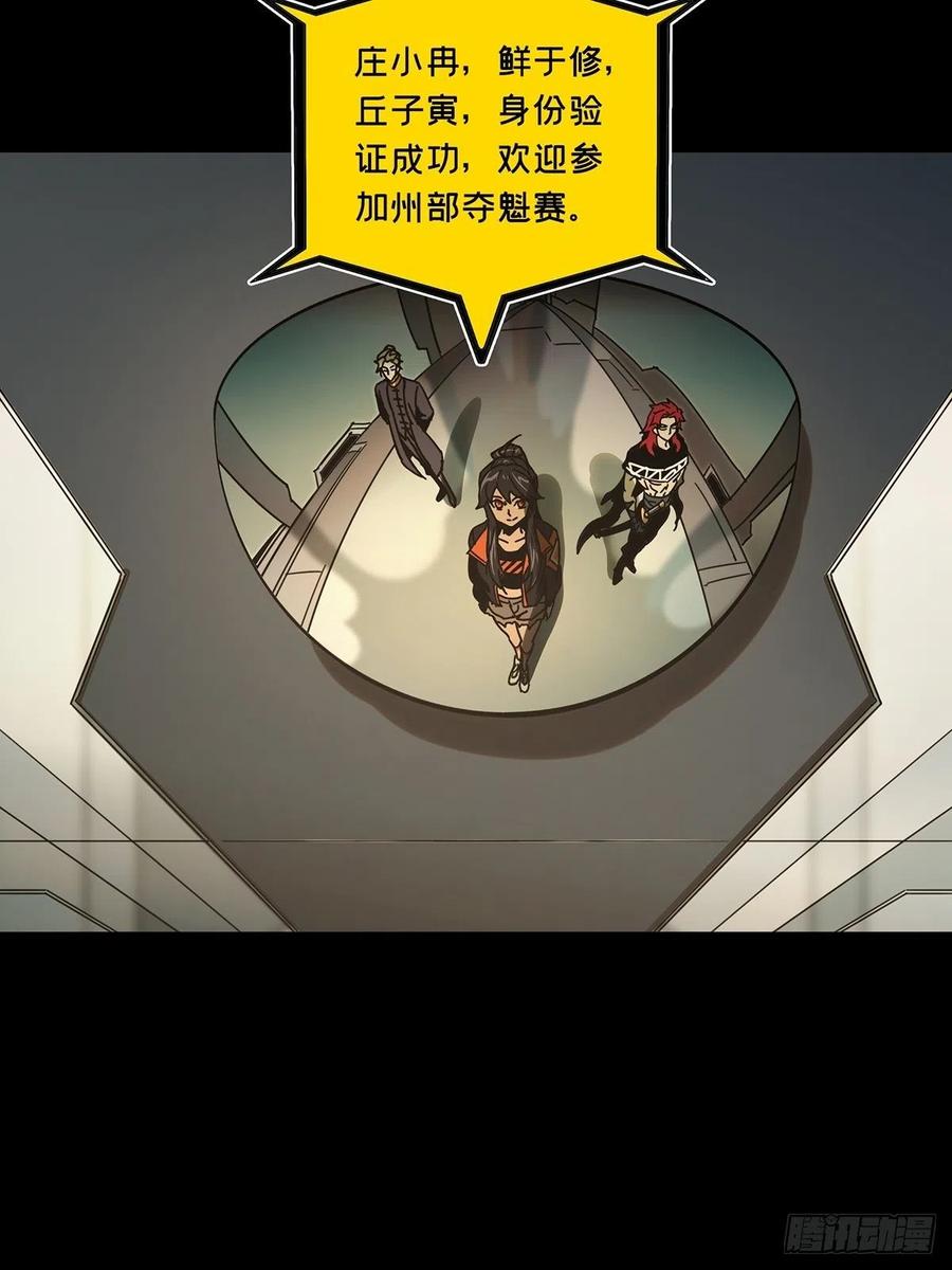 大象无形 第二百二十六章_抢房子上 第14页