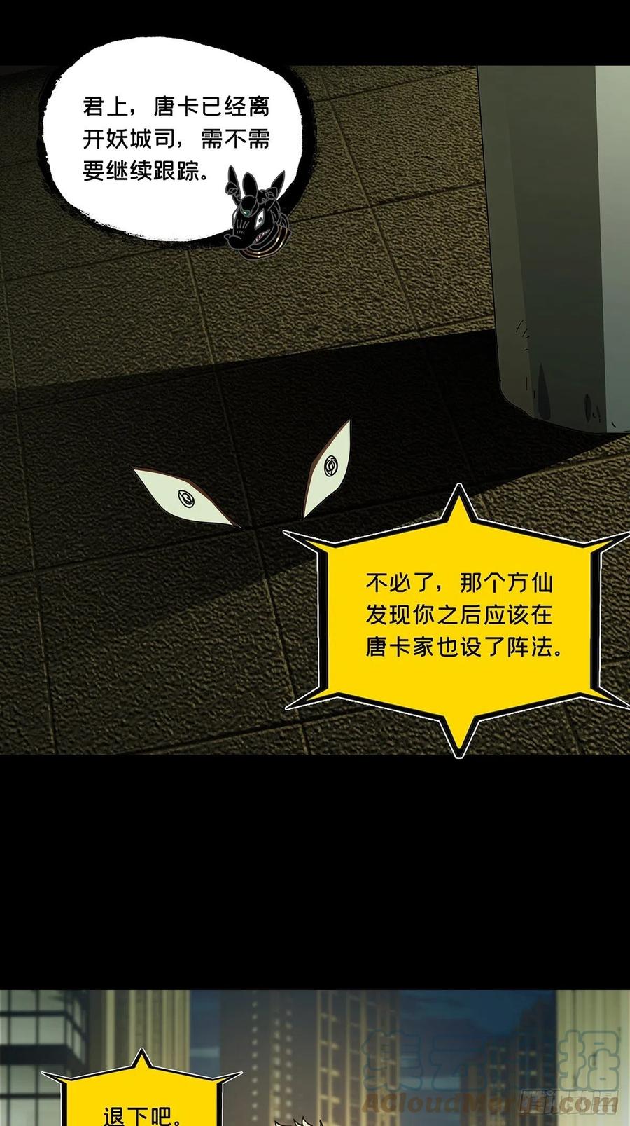 大象无形 第二百二十六章_抢房子上 第4页