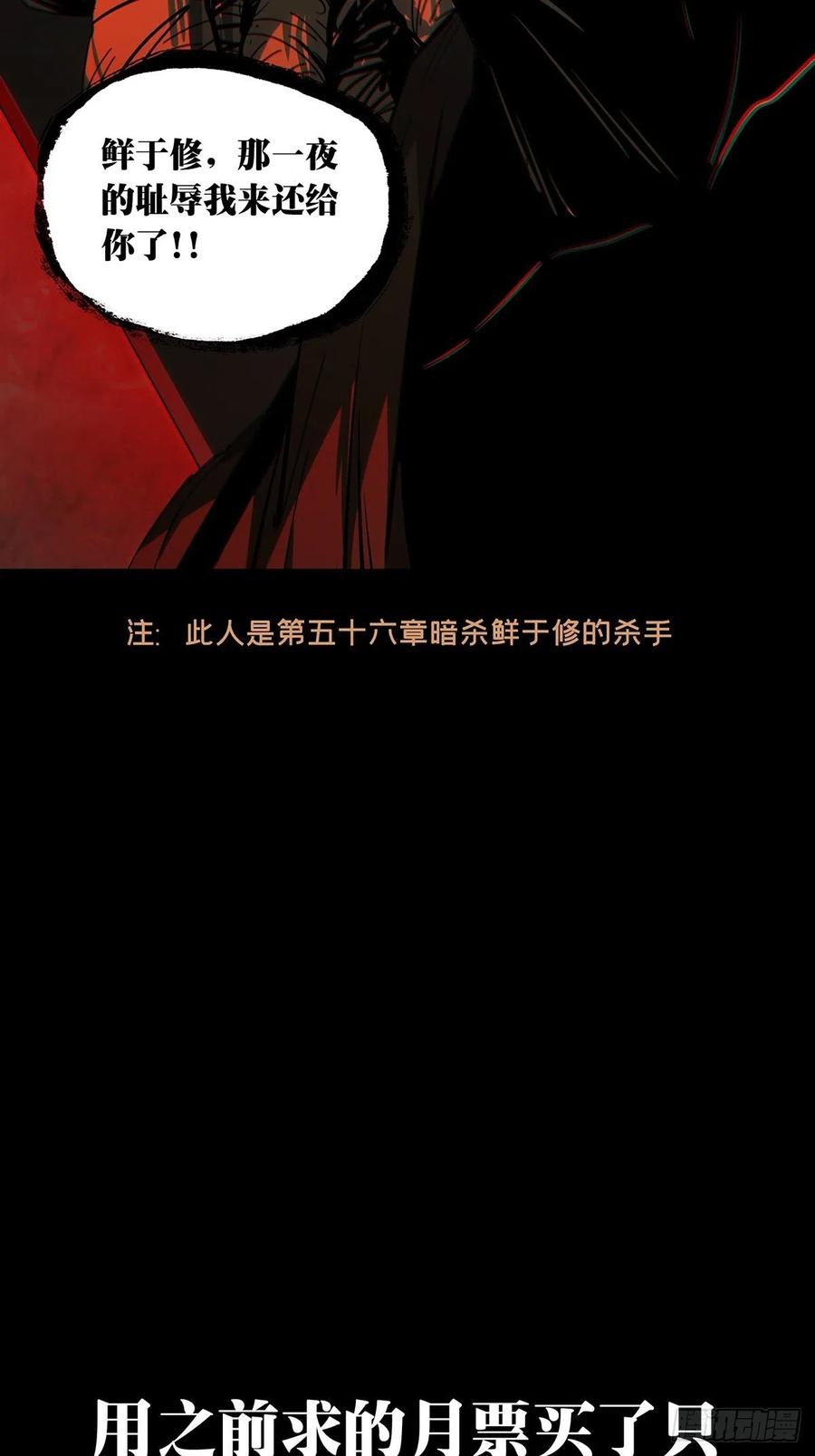 大象无形 第二百二十六章_抢房子上 第47页