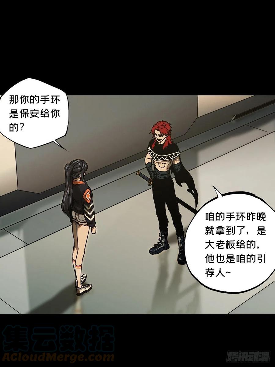 大象无形 第二百二十六章_抢房子上 第10页