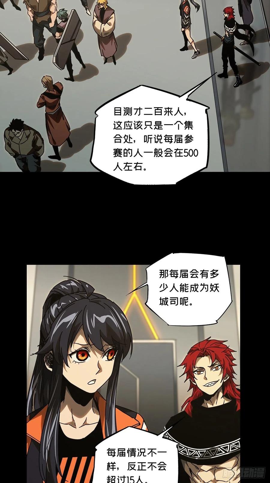 大象无形 第二百二十六章_抢房子上 第24页