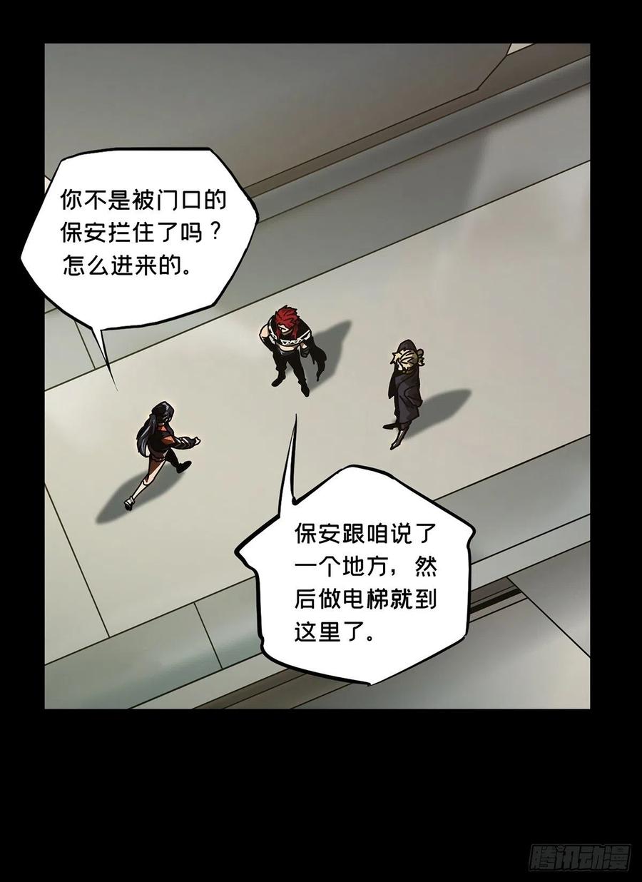 大象无形 第二百二十六章_抢房子上 第9页