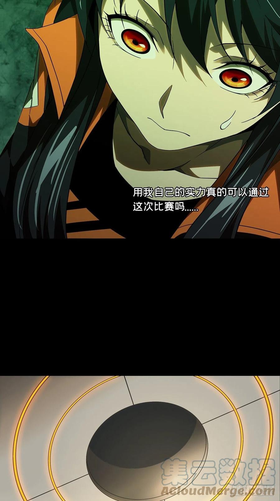 大象无形 第二百二十六章_抢房子上 第28页
