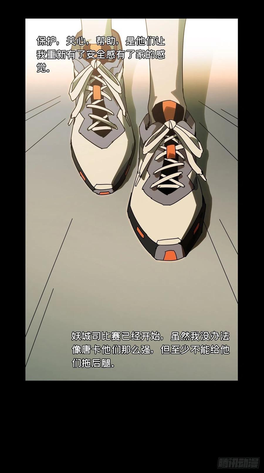 大象无形 第二百二十六章_抢房子上 第42页