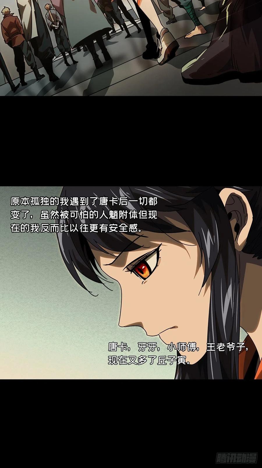 大象无形 第二百二十六章_抢房子上 第41页