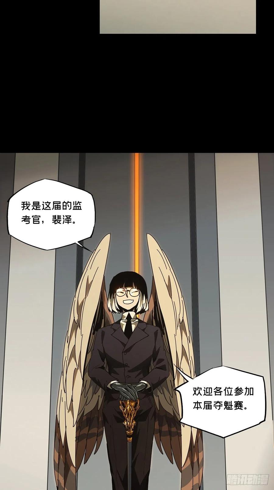 大象无形 第二百二十六章_抢房子上 第35页