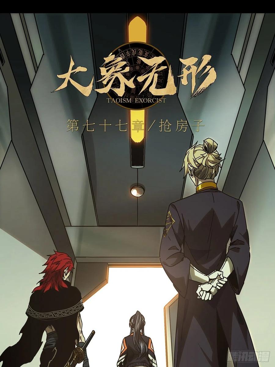 大象无形 第二百二十六章_抢房子上 第15页