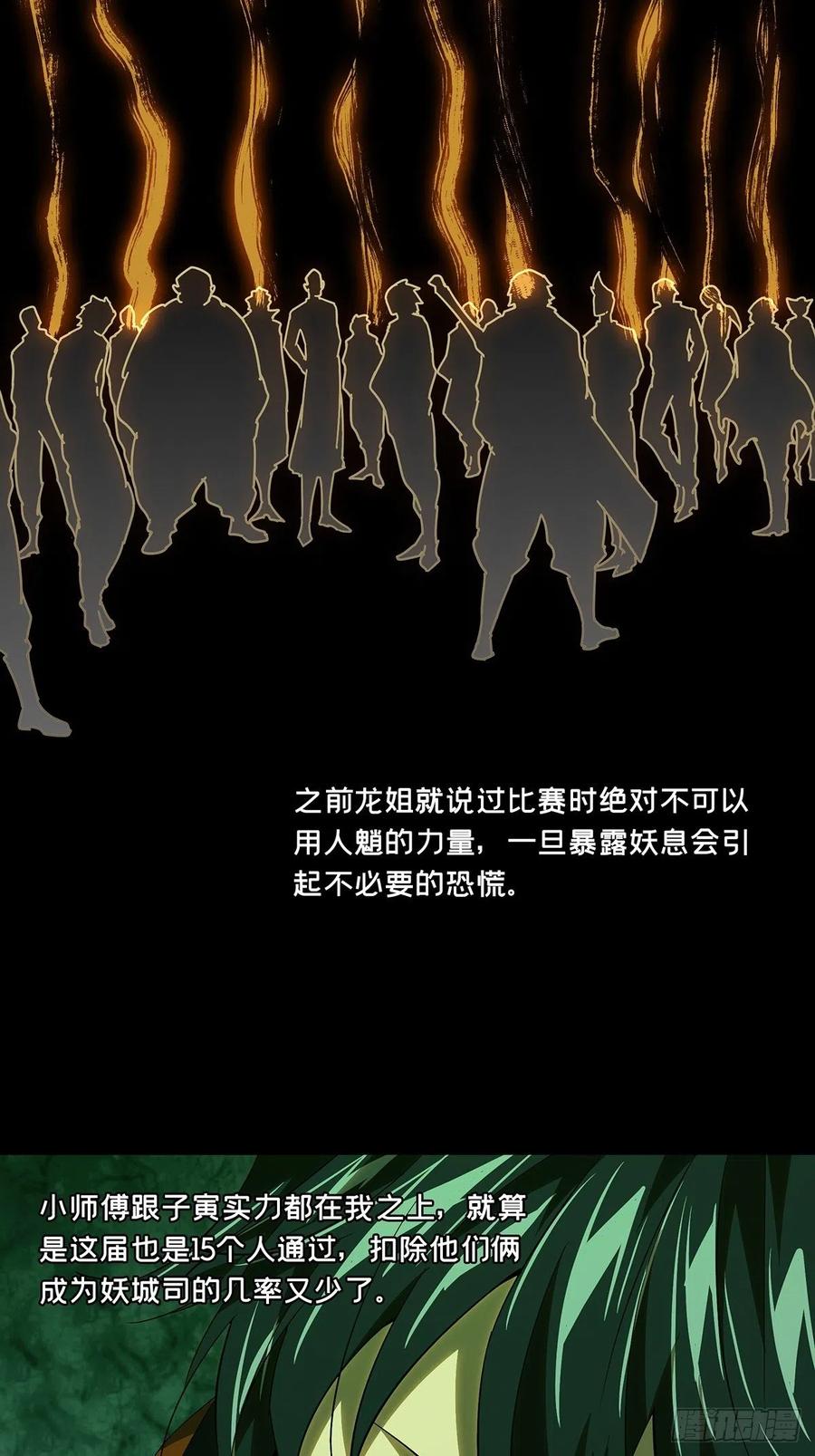 大象无形 第二百二十六章_抢房子上 第27页