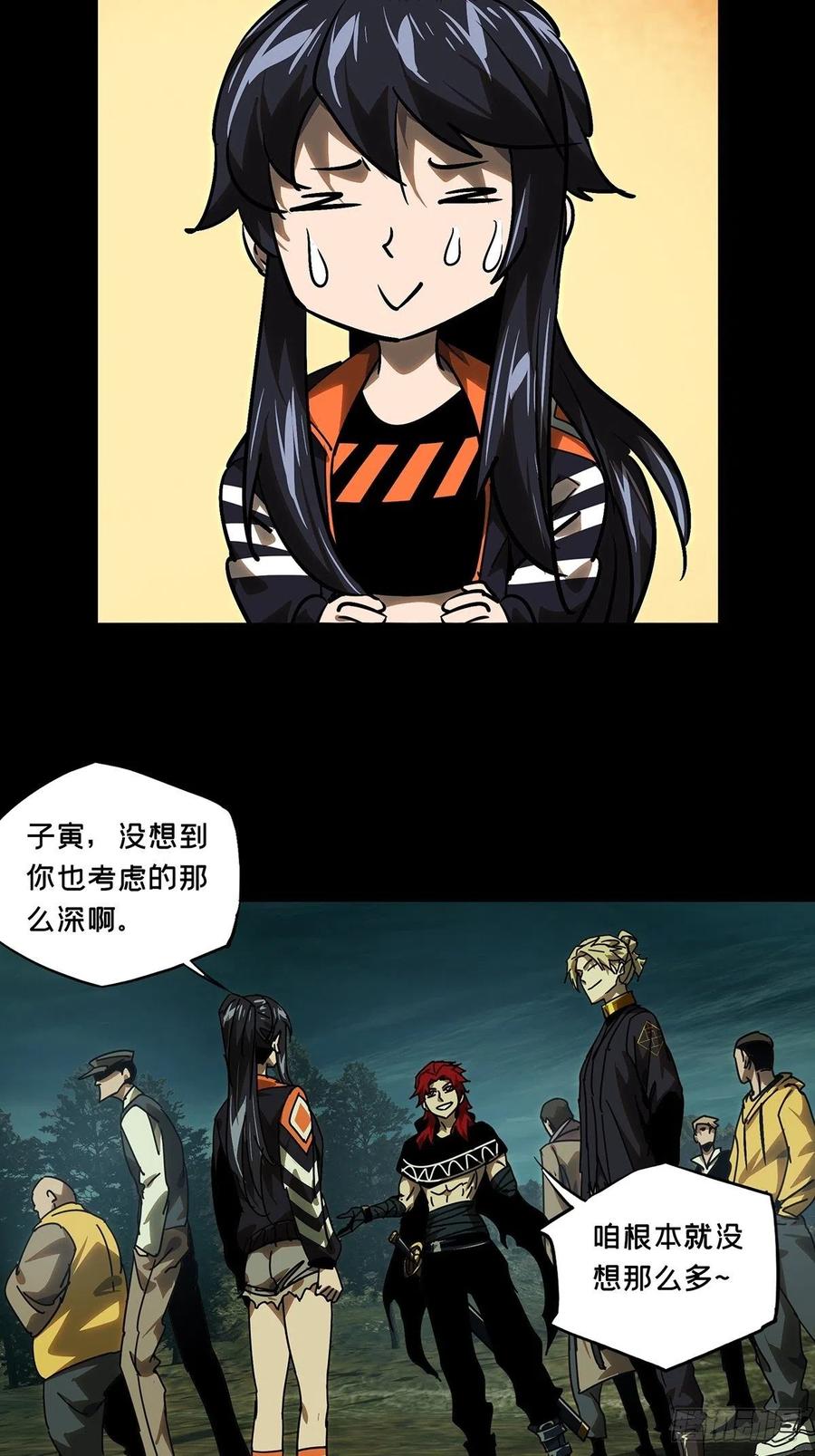 大象无形 第二百二十七章_抢房子中 第28页