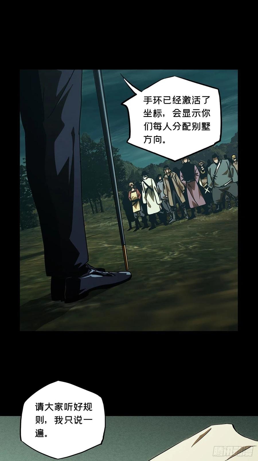 大象无形 第二百二十七章_抢房子中 第12页