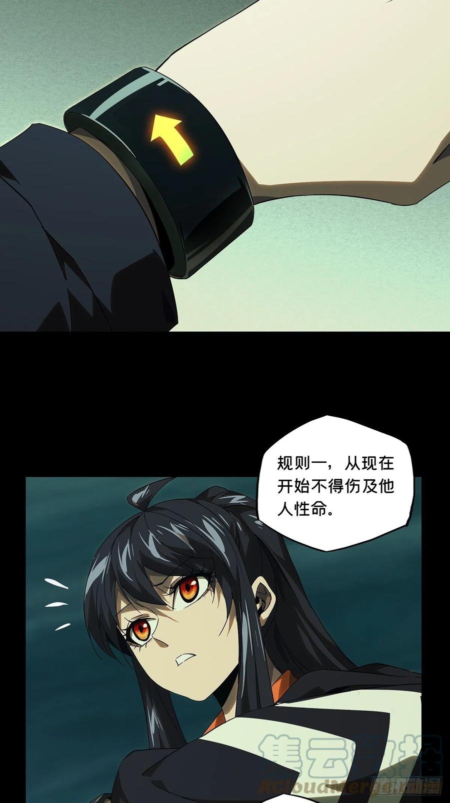 大象无形 第二百二十七章_抢房子中 第13页
