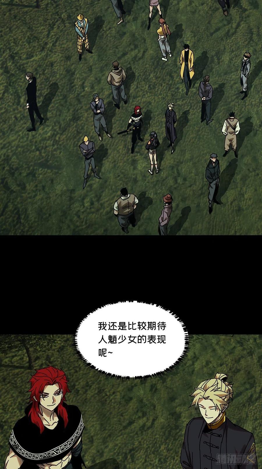 大象无形 第二百二十七章_抢房子中 第24页