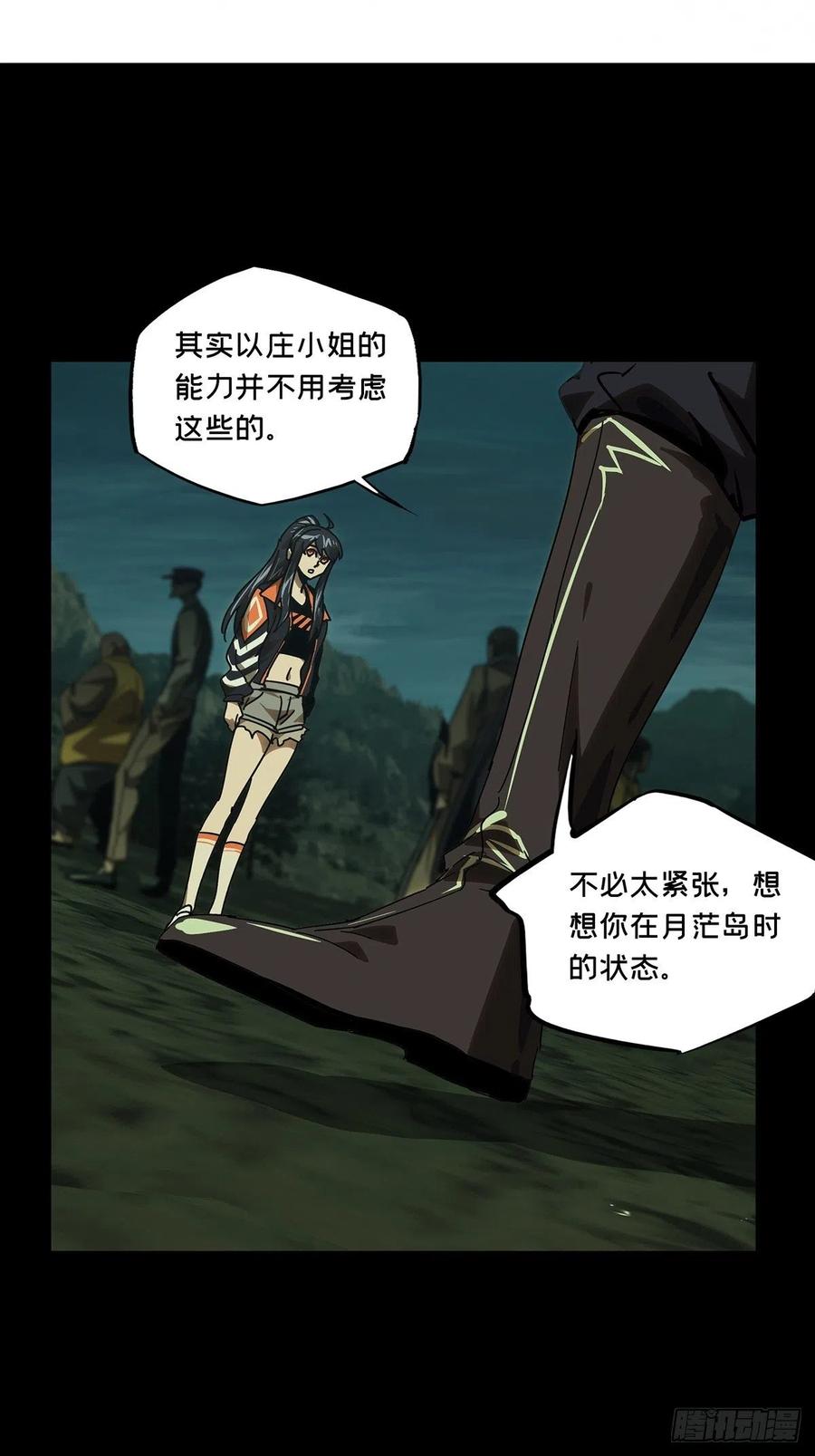 大象无形 第二百二十七章_抢房子中 第34页