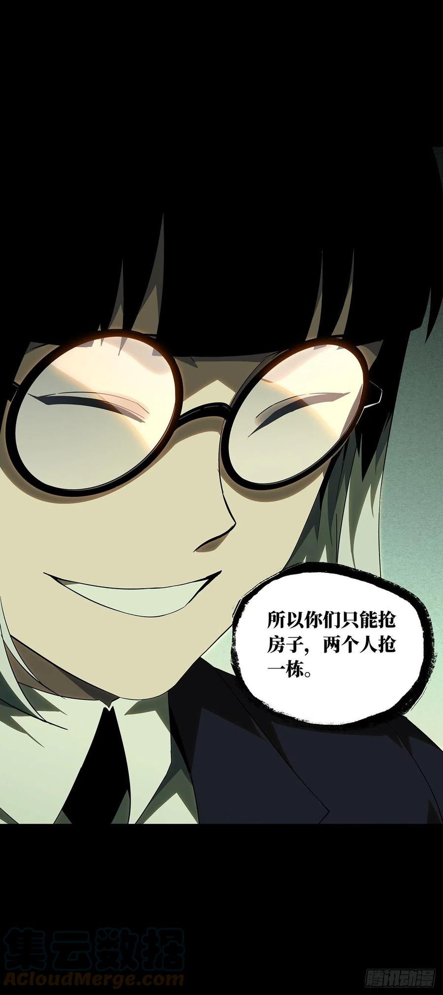 大象无形 第二百二十七章_抢房子中 第11页
