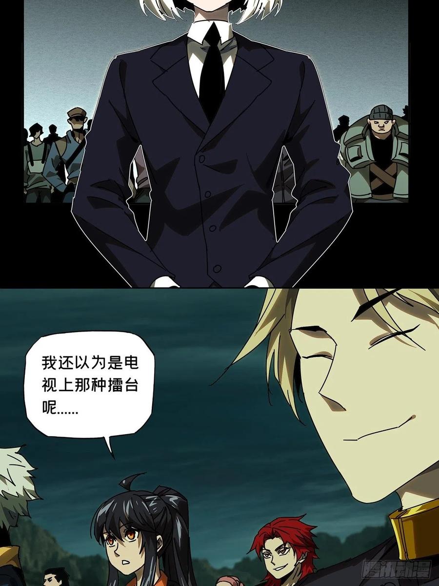 大象无形 第二百二十七章_抢房子中 第6页