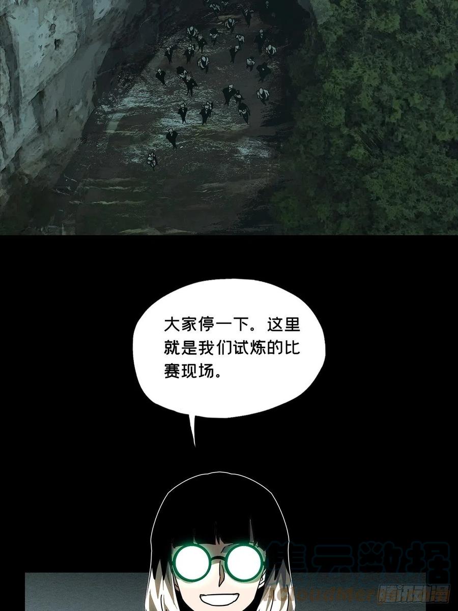 大象无形 第二百二十七章_抢房子中 第5页