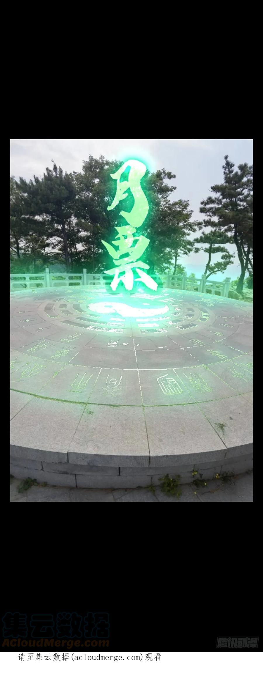 大象无形 第二百二十七章_抢房子中 第39页