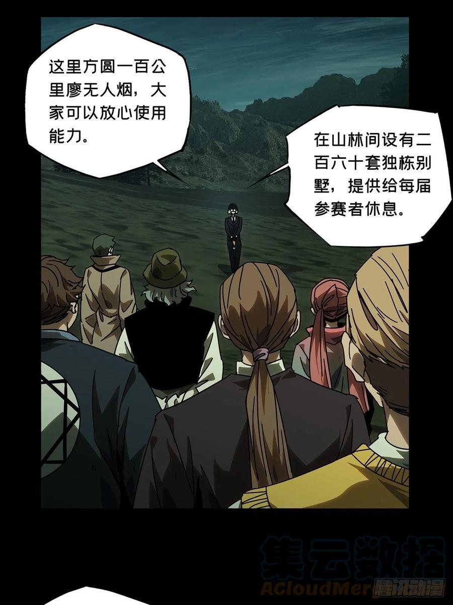 大象无形 第二百二十七章_抢房子中 第9页