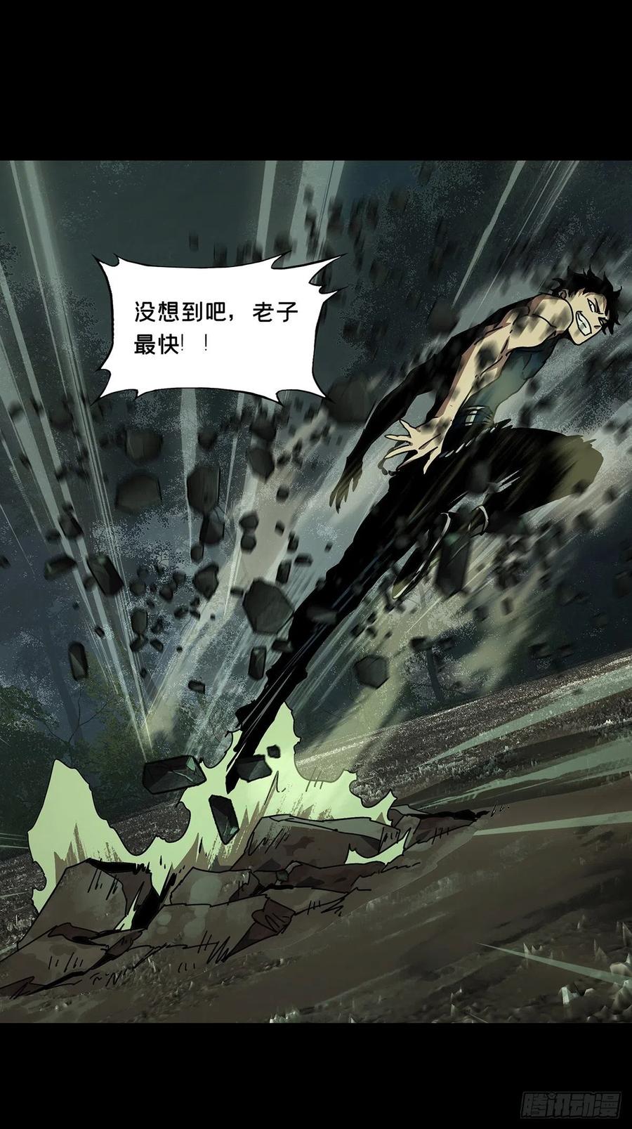 大象无形 第二百二十八章_抢房子下 第30页