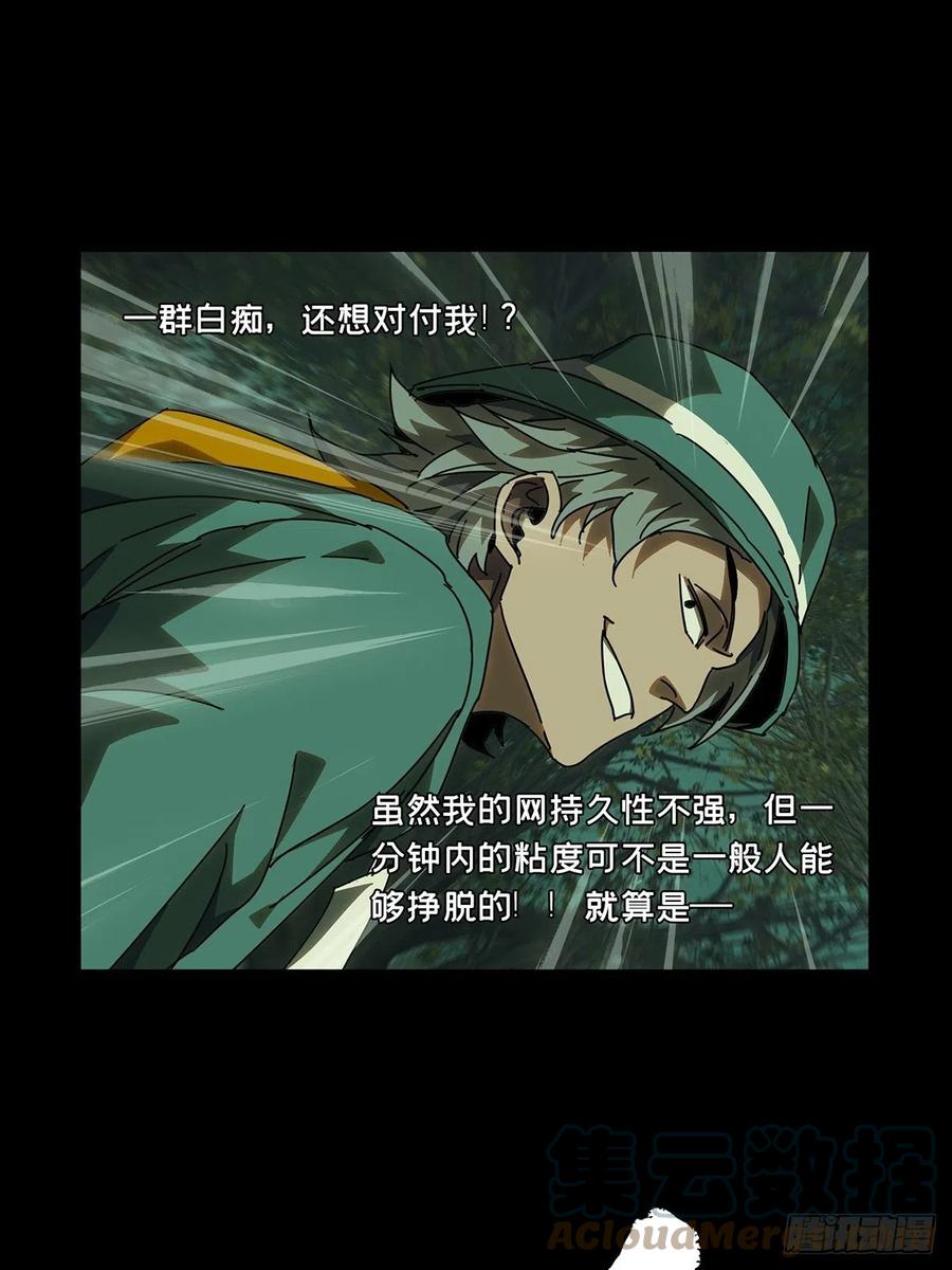 大象无形 第二百二十八章_抢房子下 第19页