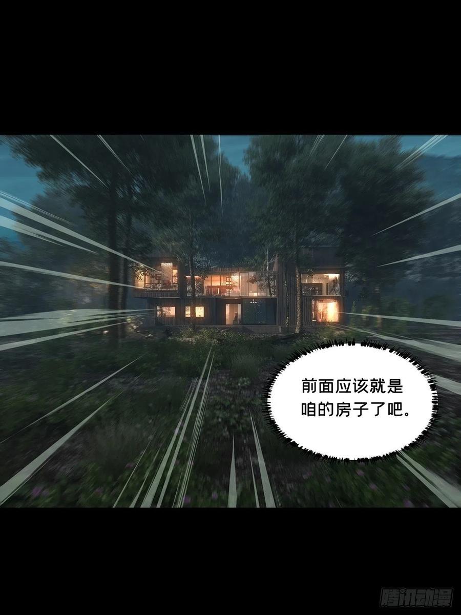 大象无形 第二百二十八章_抢房子下 第26页