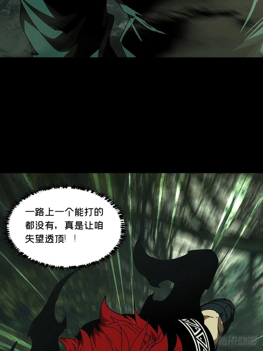 大象无形 第二百二十八章_抢房子下 第24页