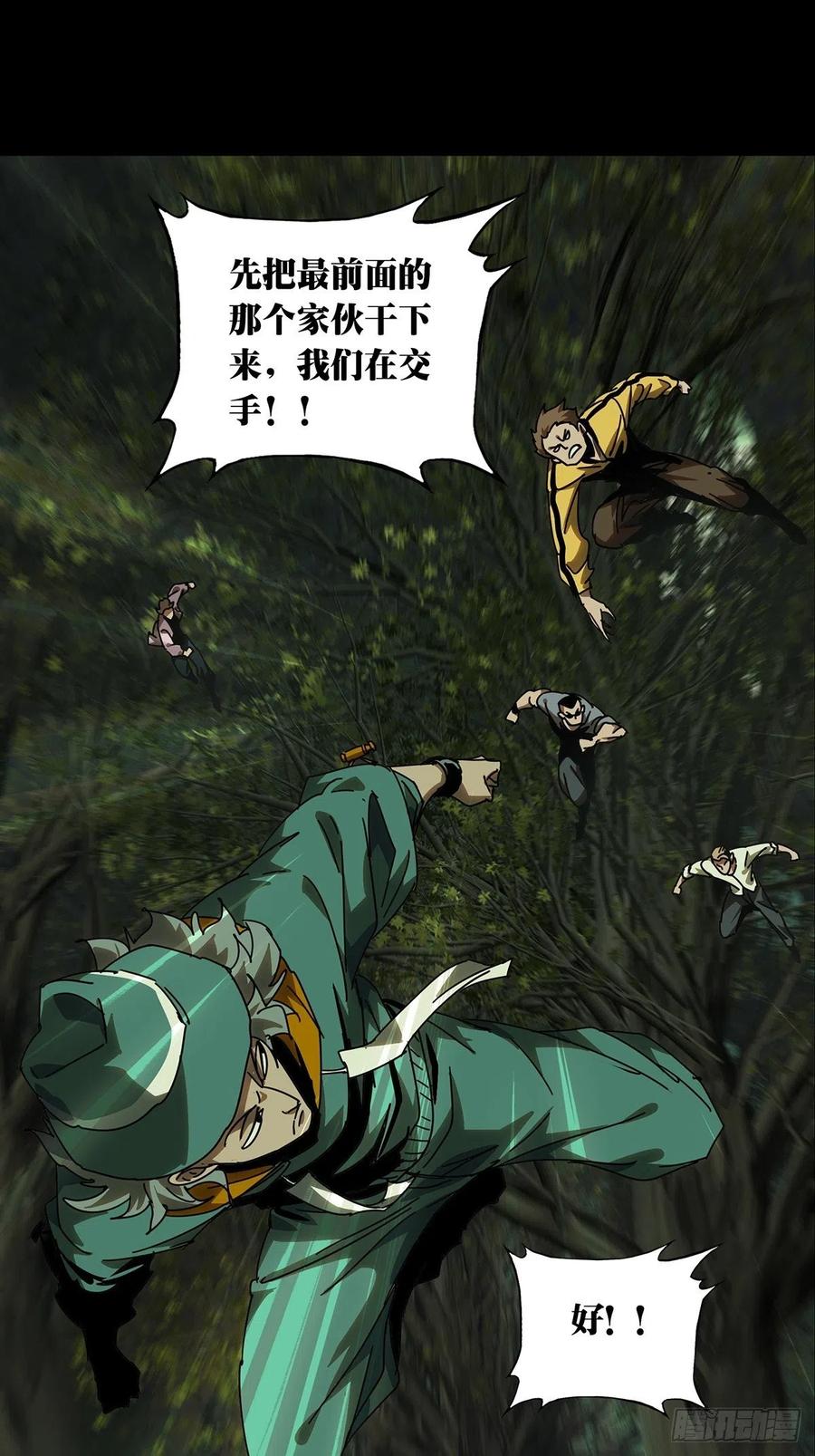 大象无形 第二百二十八章_抢房子下 第12页
