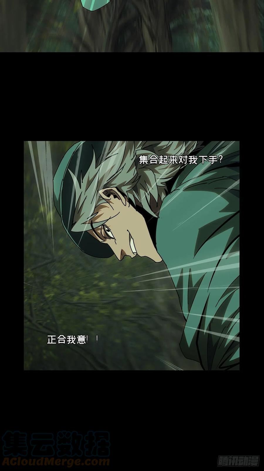 大象无形 第二百二十八章_抢房子下 第13页