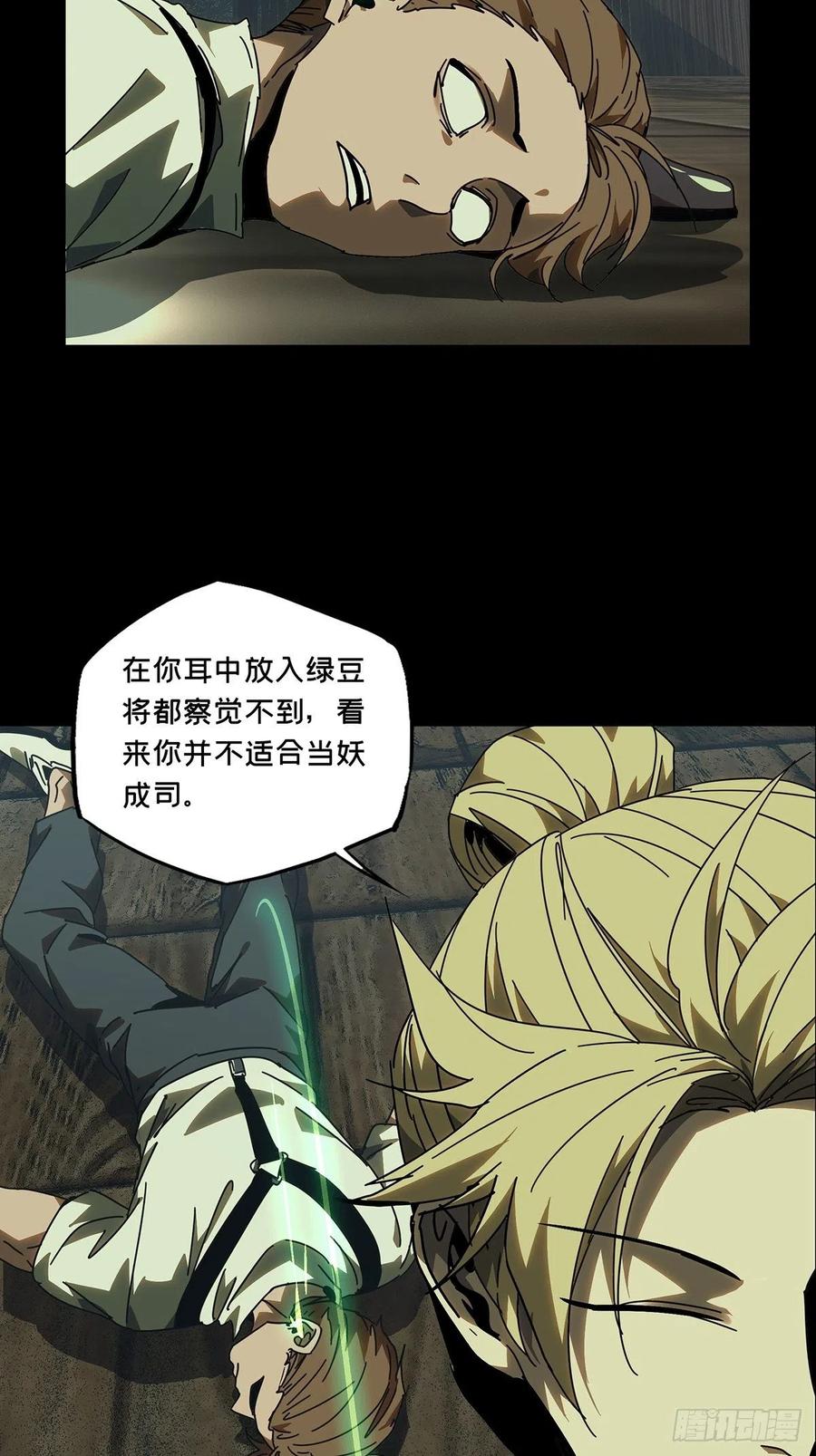 大象无形 第二百二十八章_抢房子下 第44页