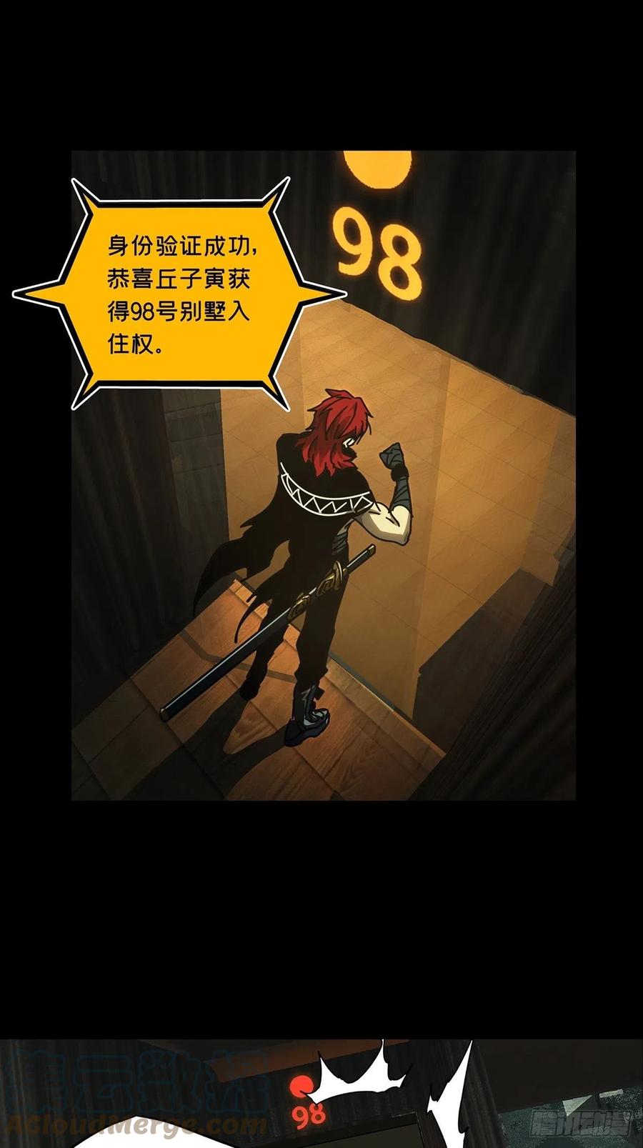 大象无形 第二百二十八章_抢房子下 第37页