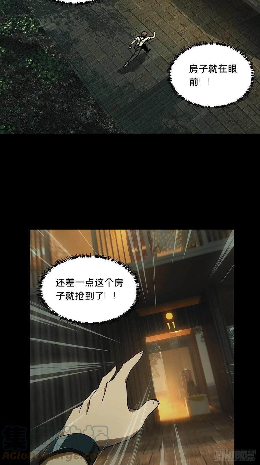 大象无形 第二百二十八章_抢房子下 第40页