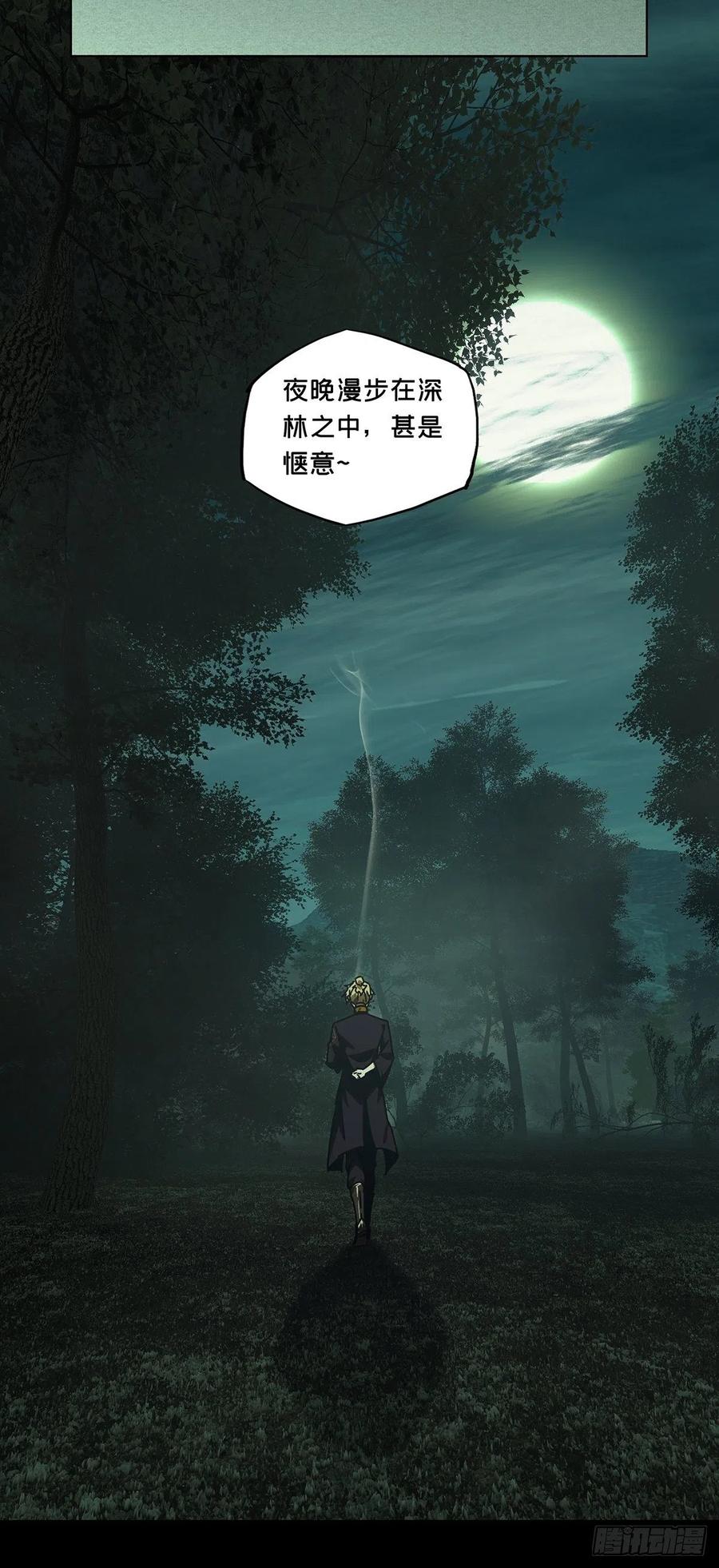 大象无形 第二百二十八章_抢房子下 第9页