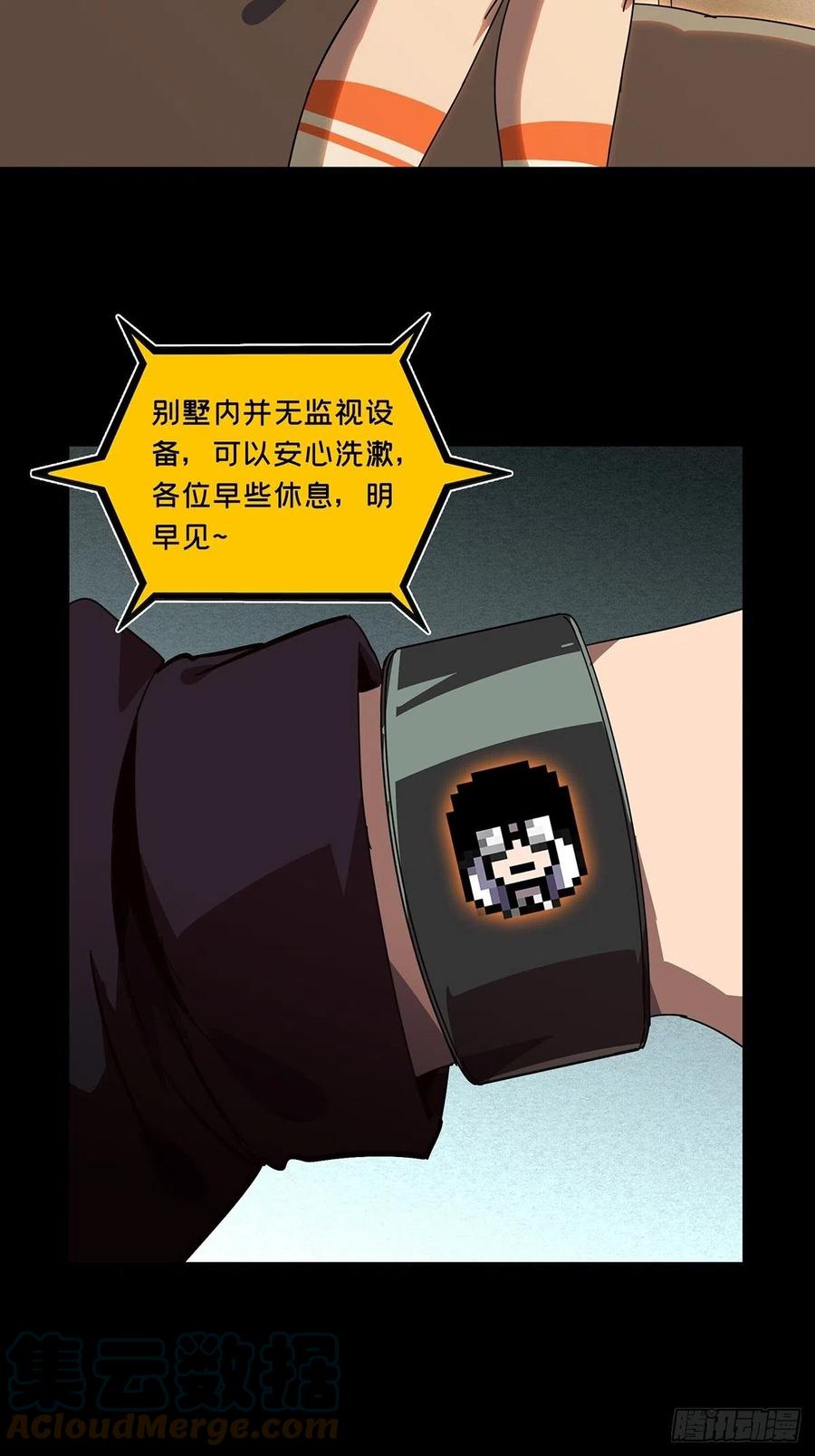 大象无形 第二百二十九章_第二场上 第17页