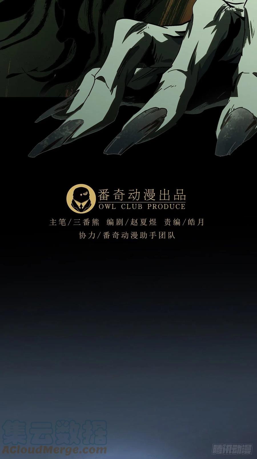 大象无形 第二百二十九章_第二场上 第31页