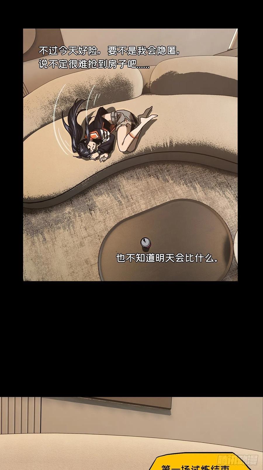大象无形 第二百二十九章_第二场上 第14页