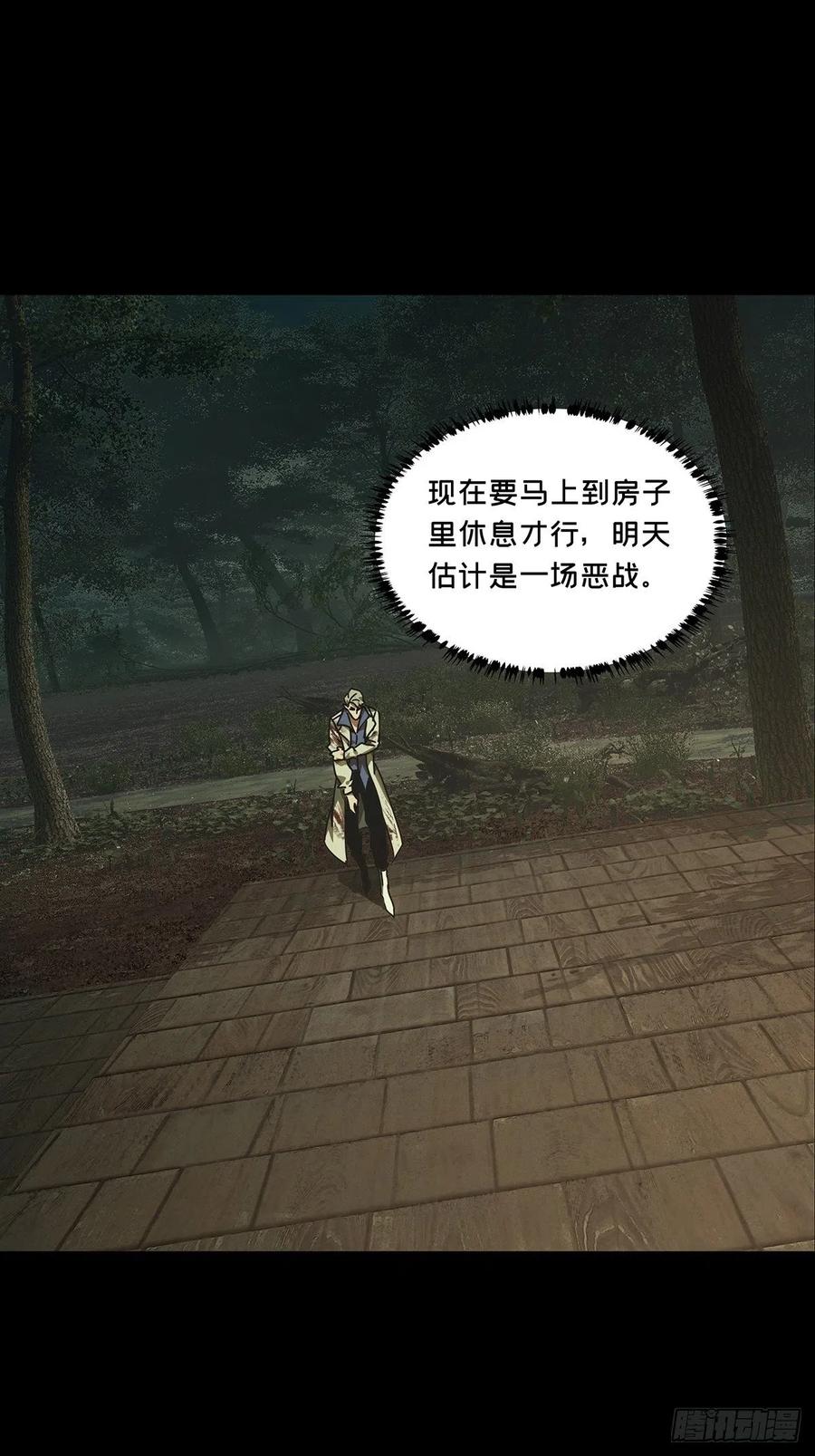 大象无形 第二百二十九章_第二场上 第4页