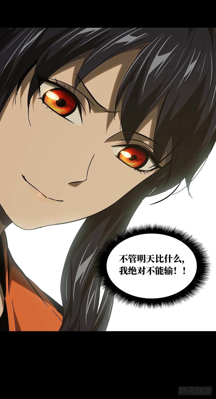 大象无形 第二百二十九章_第二场上 第18页