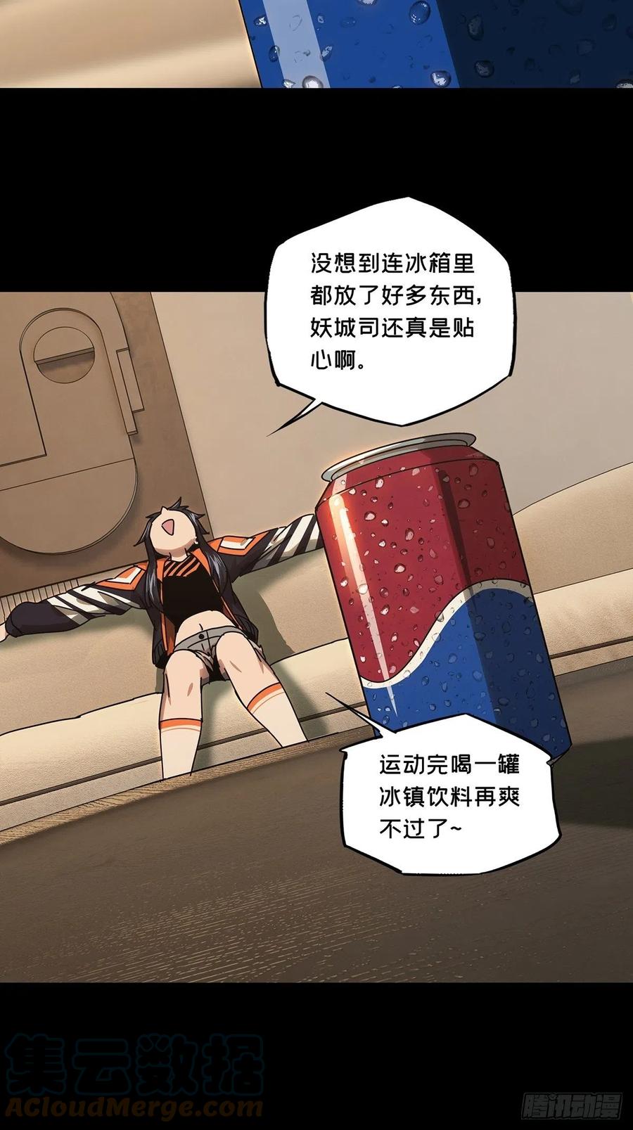 大象无形 第二百二十九章_第二场上 第13页