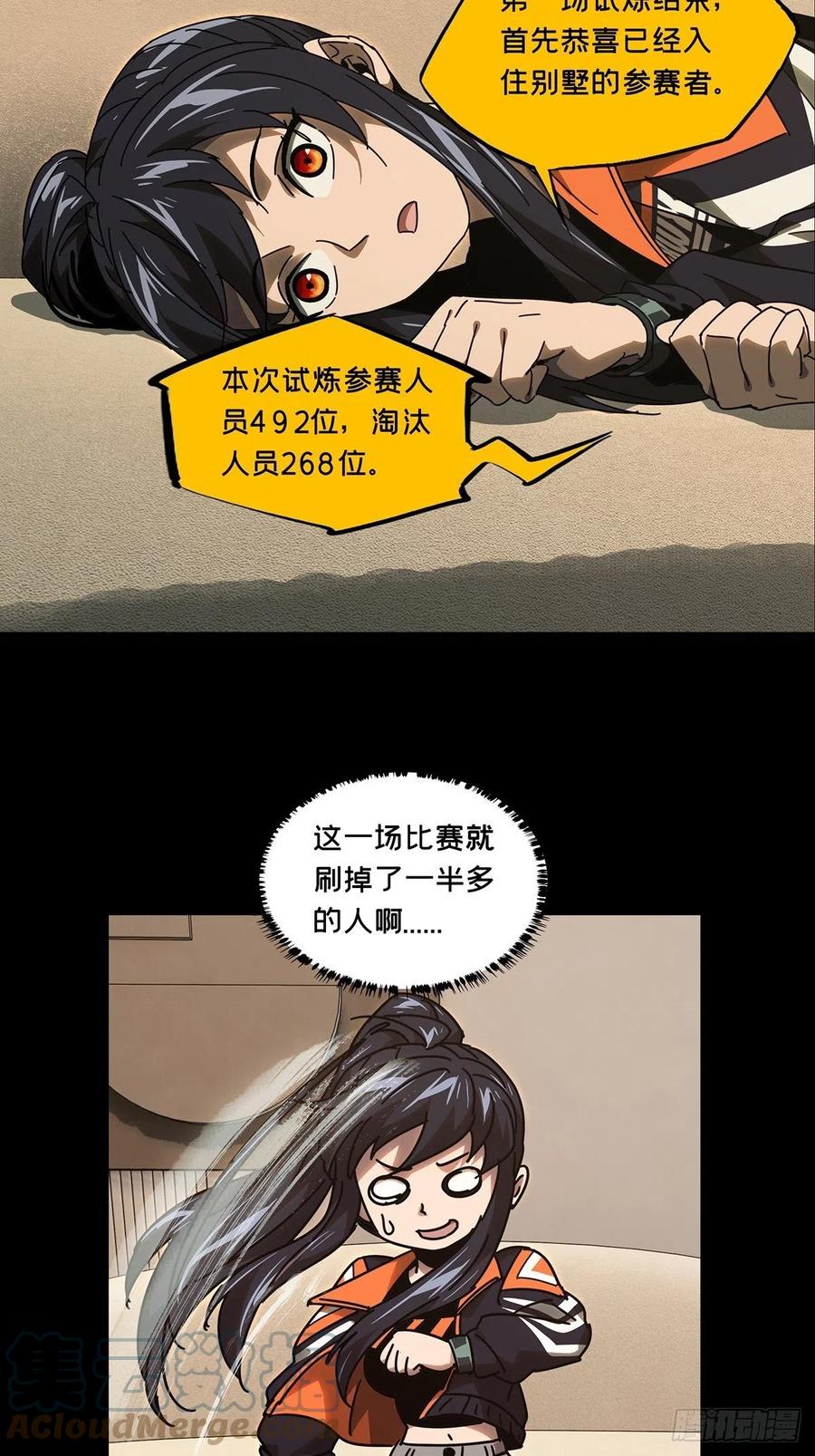 大象无形 第二百二十九章_第二场上 第15页