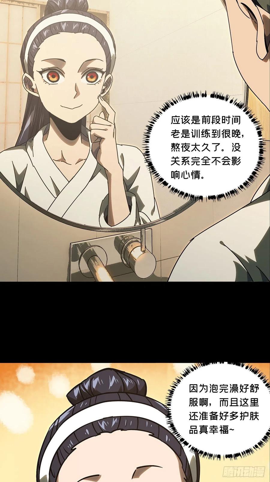 大象无形 第二百二十九章_第二场上 第26页