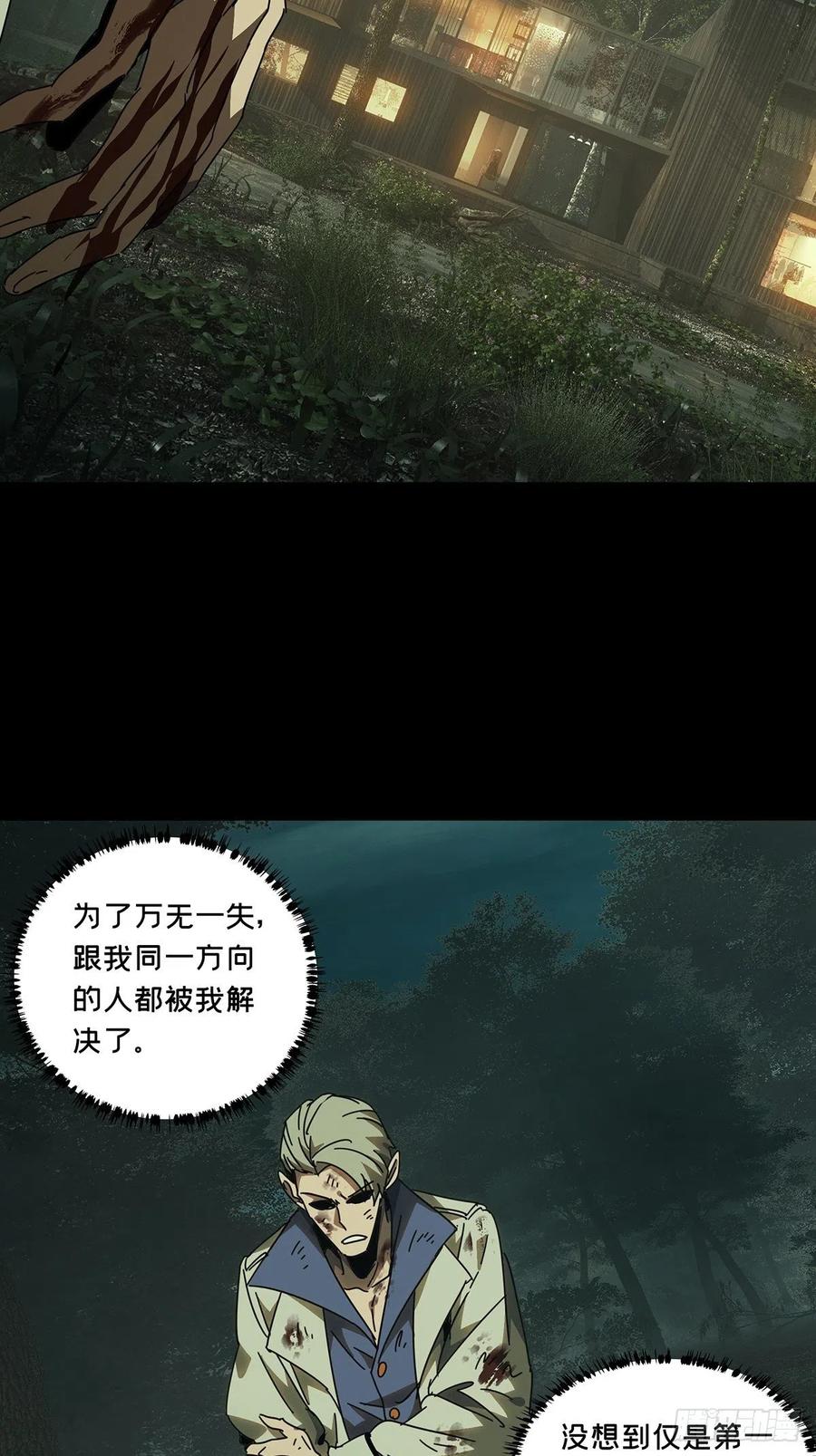 大象无形 第二百二十九章_第二场上 第2页