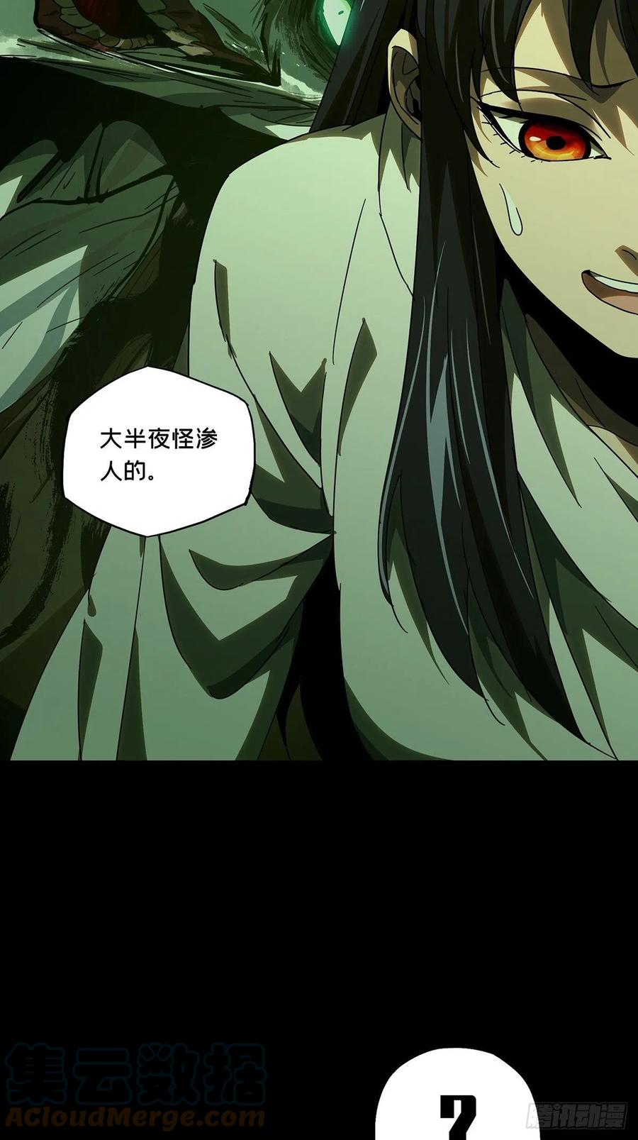 大象无形 第二百三十章_第二场中 第34页