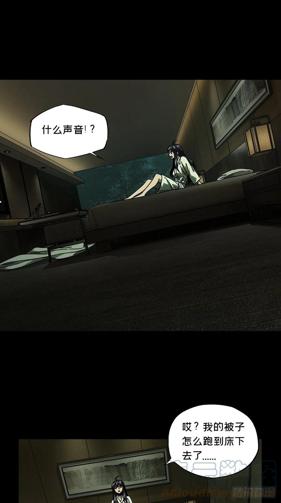 大象无形 第二百三十章_第二场中 第25页