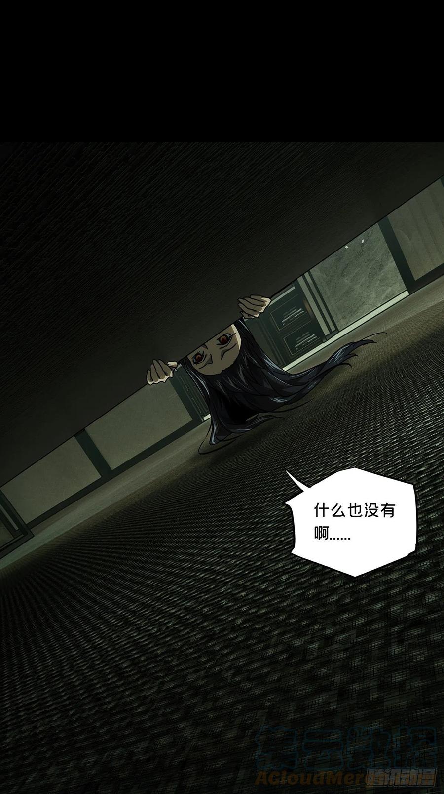 大象无形 第二百三十章_第二场中 第31页