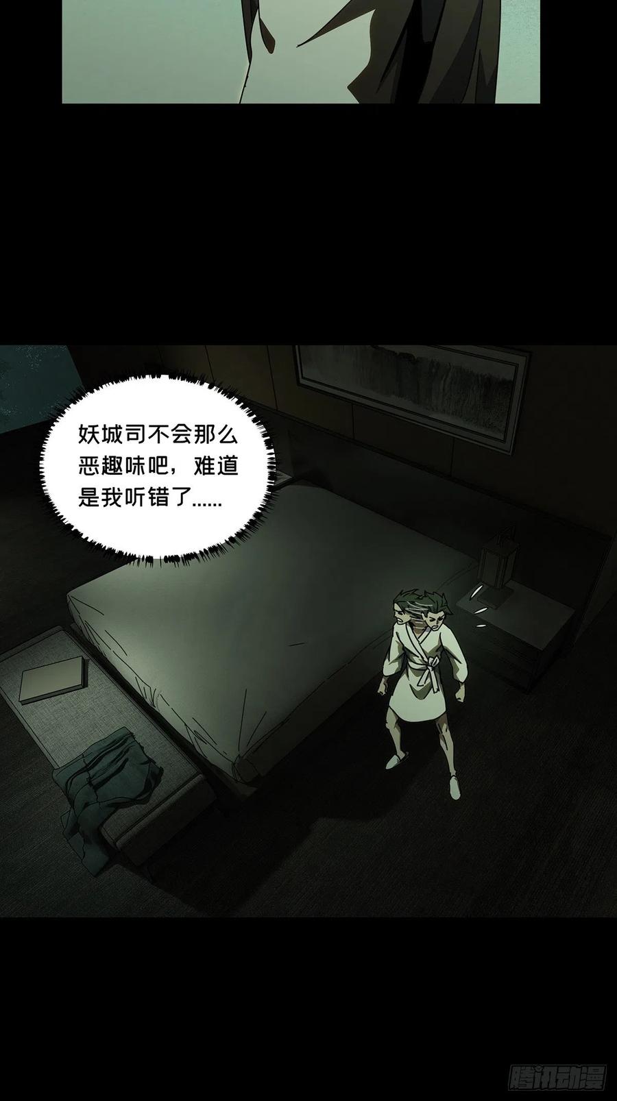 大象无形 第二百三十章_第二场中 第6页