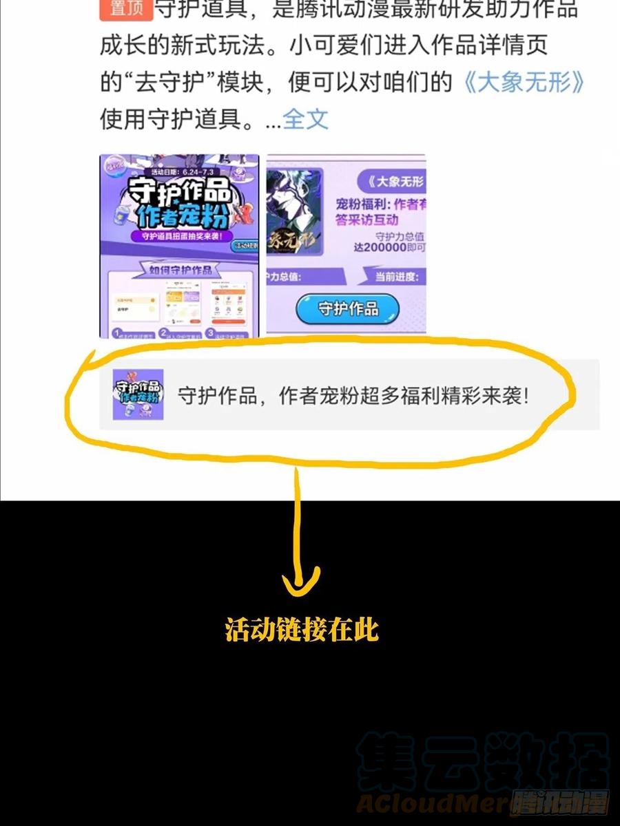 大象无形 第二百三十章_第二场中 第49页
